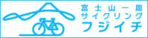 フジイチバナー